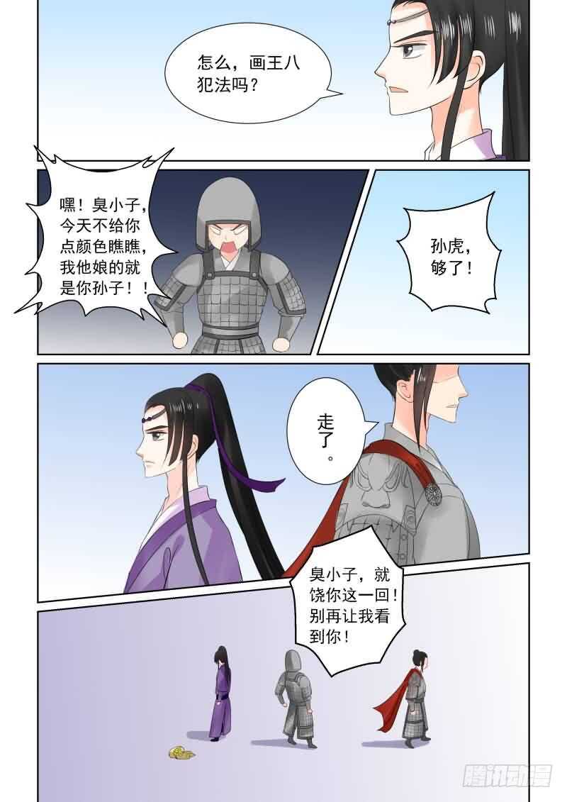 第二十七章上 画中人9