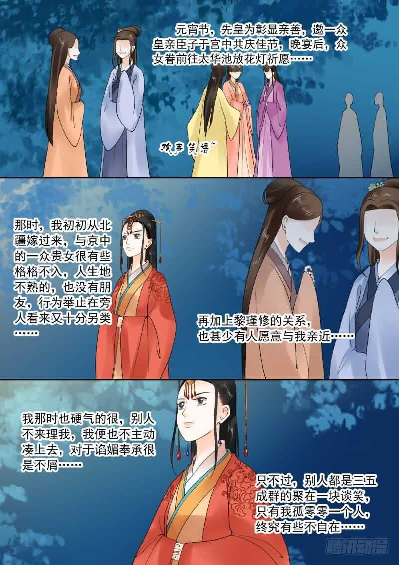 第二十二章上 太子5
