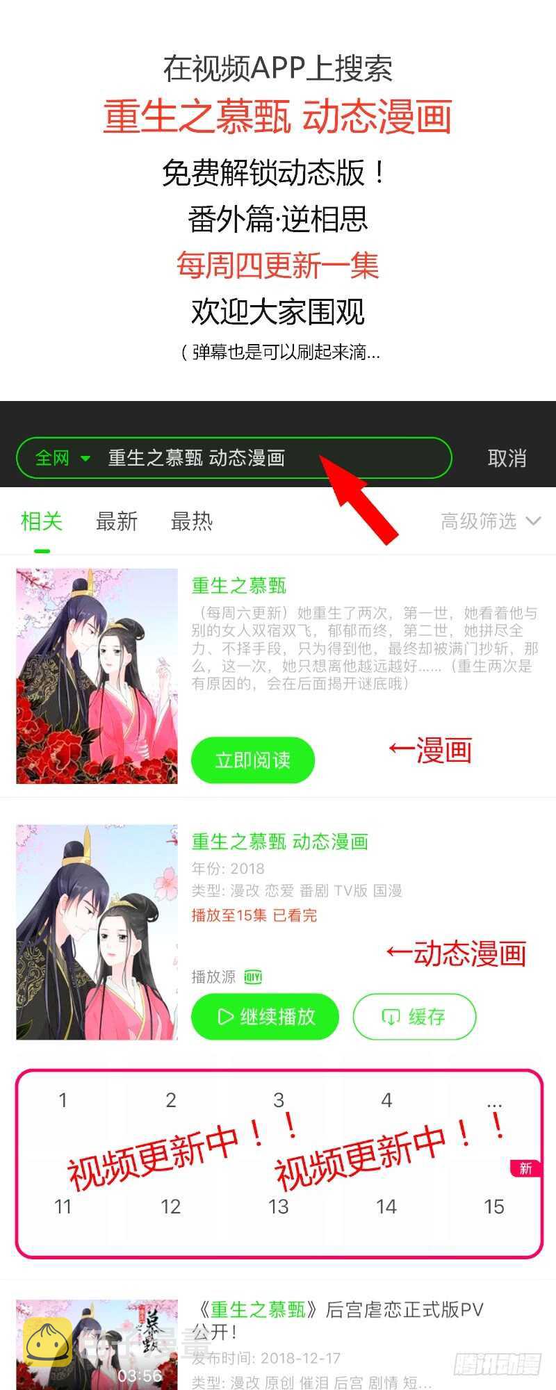 第四十章下 代价15