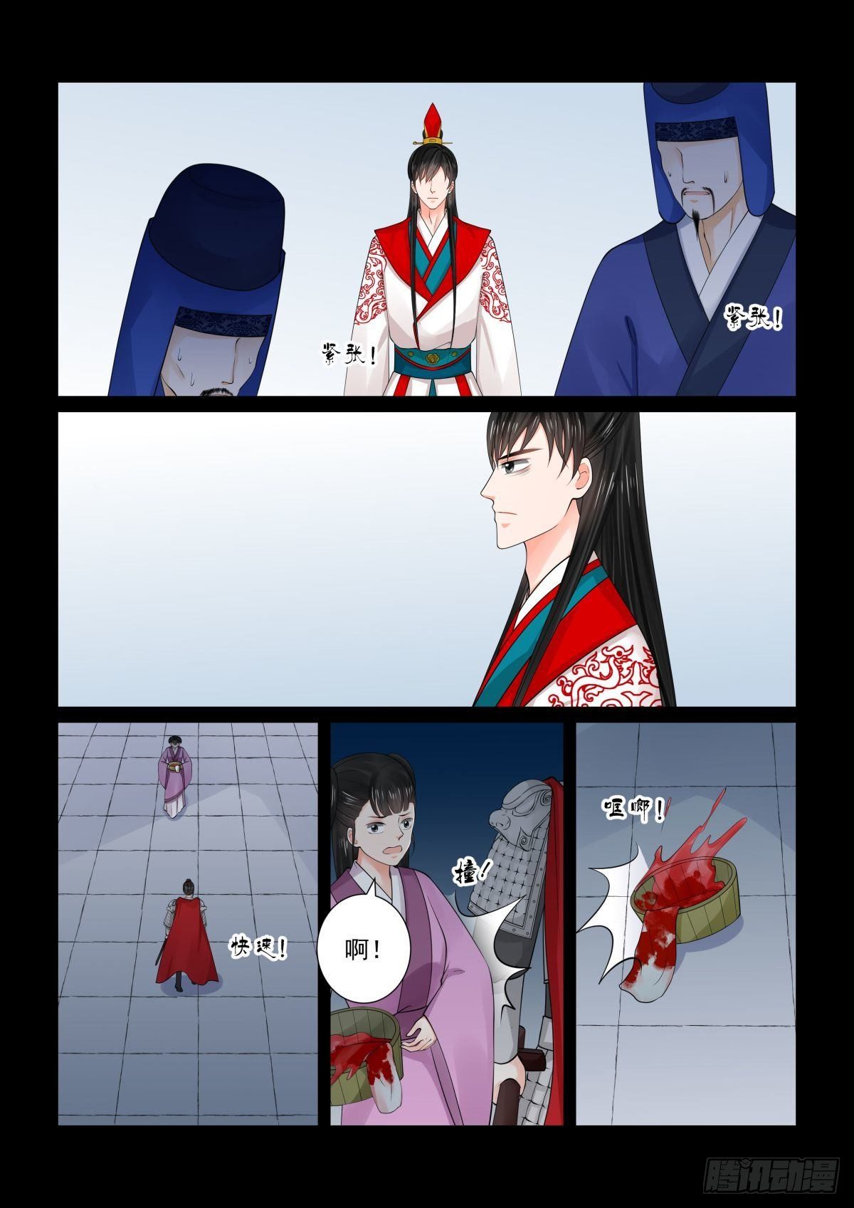 第七十八章上 薨2