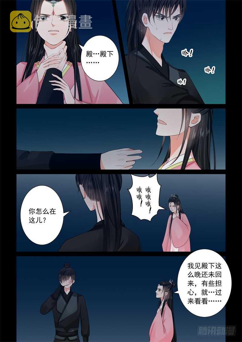 第六十章下 前尘二5
