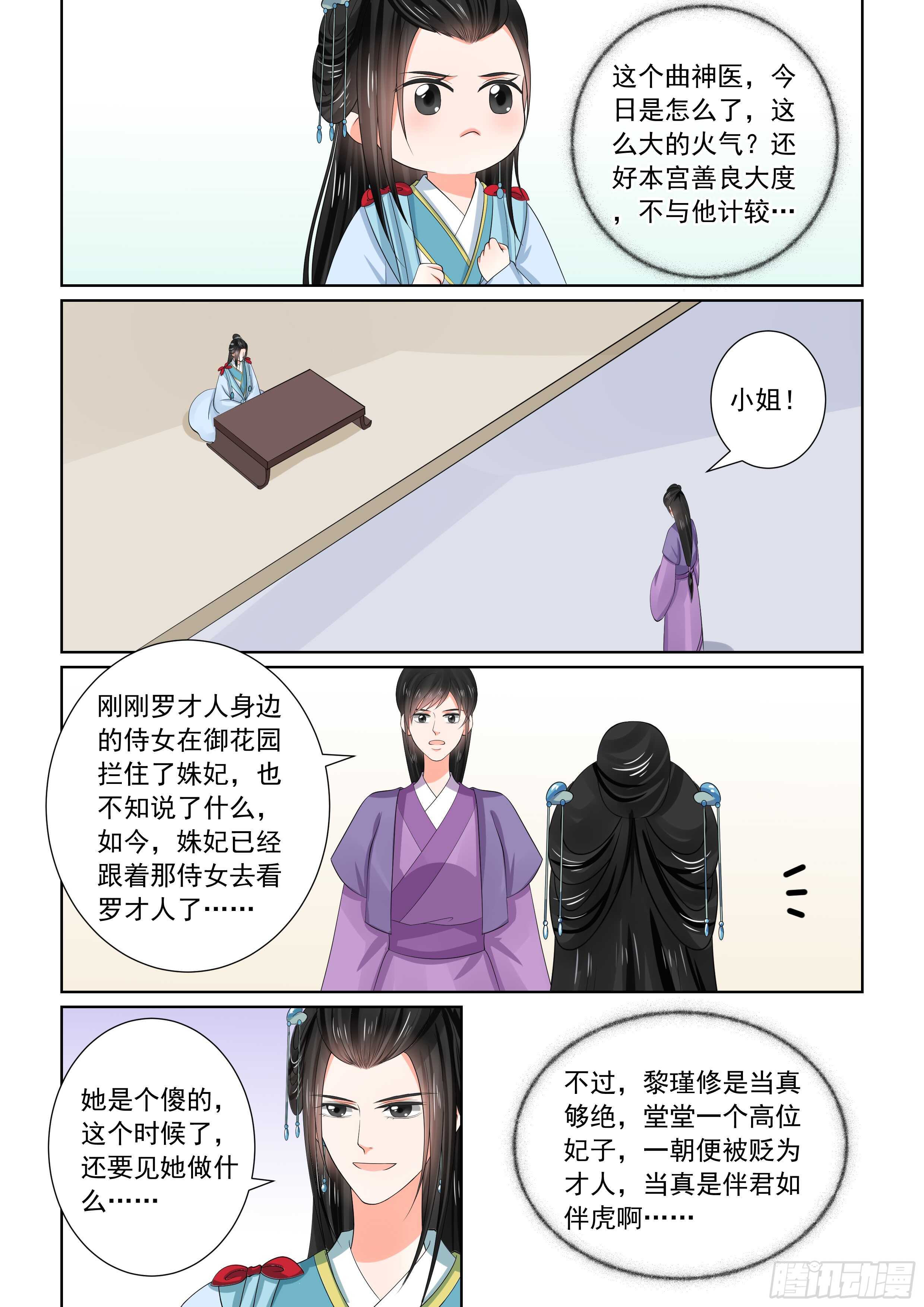 第五十六章上 恩情12