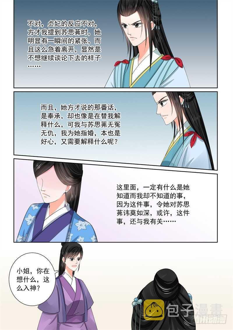 第五十七章下 暗涌10