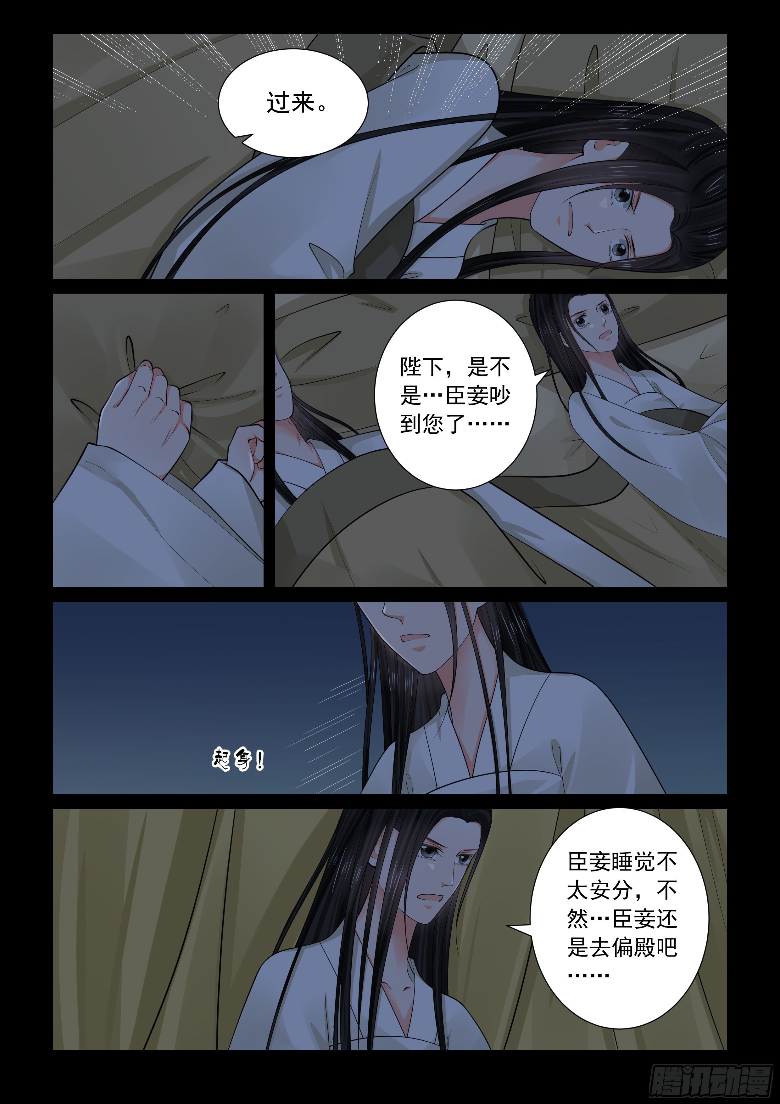 第七十四章下 共处1