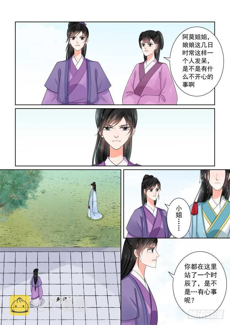 第五十四章上 入局2
