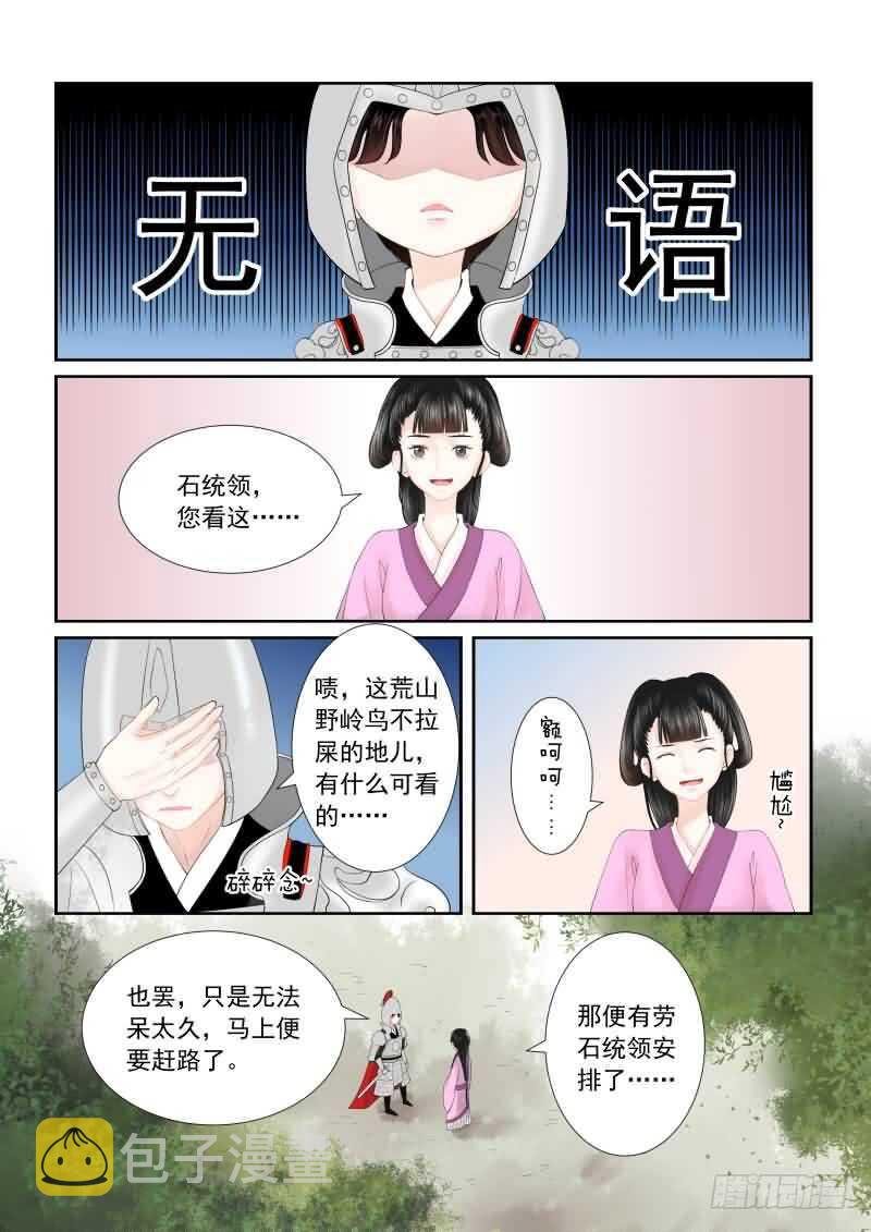 第十七章 伏击 中4