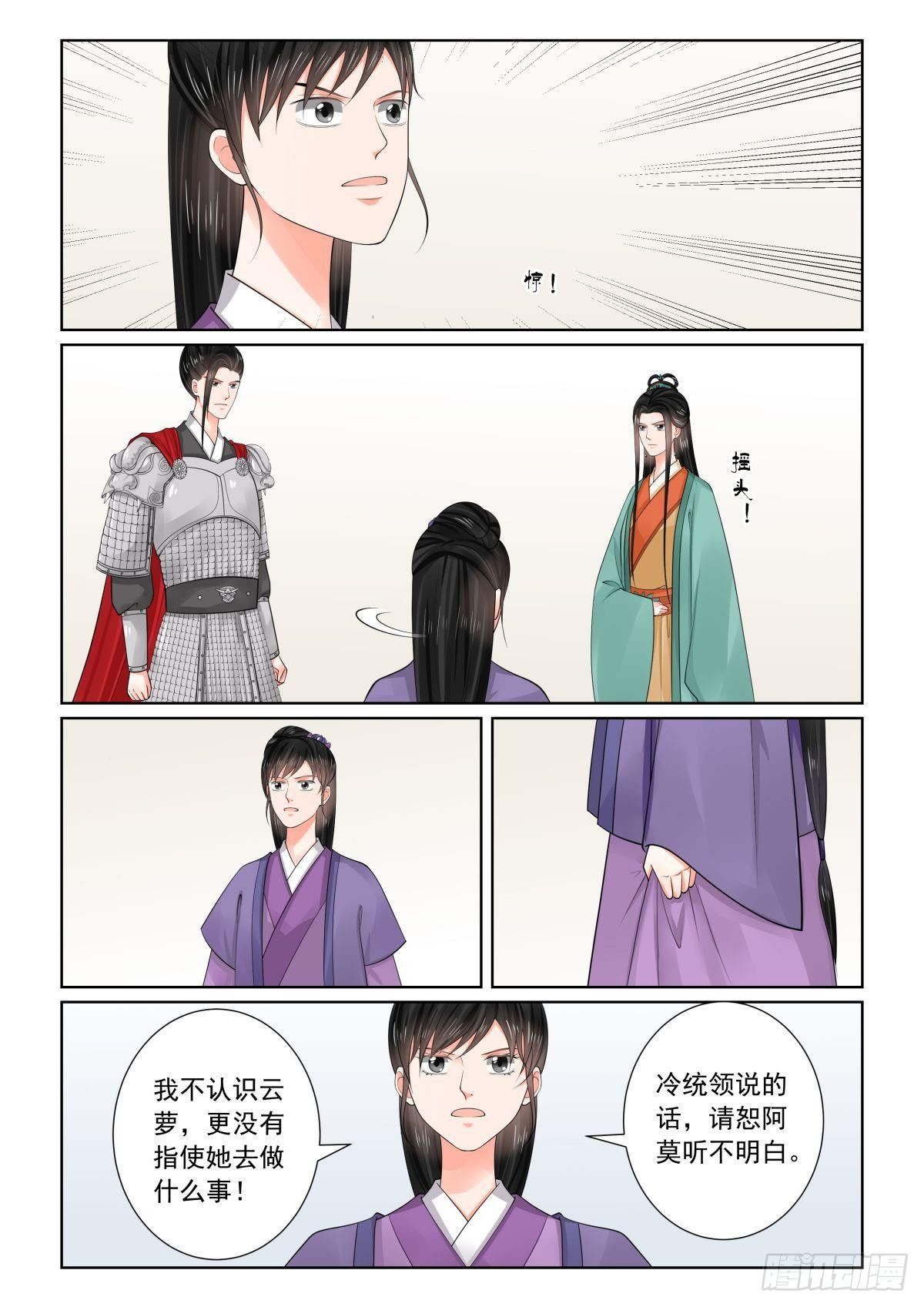 第七十二章下 僵局1