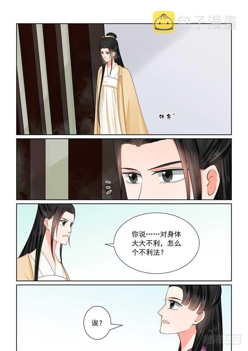 第五十九章上 前尘6