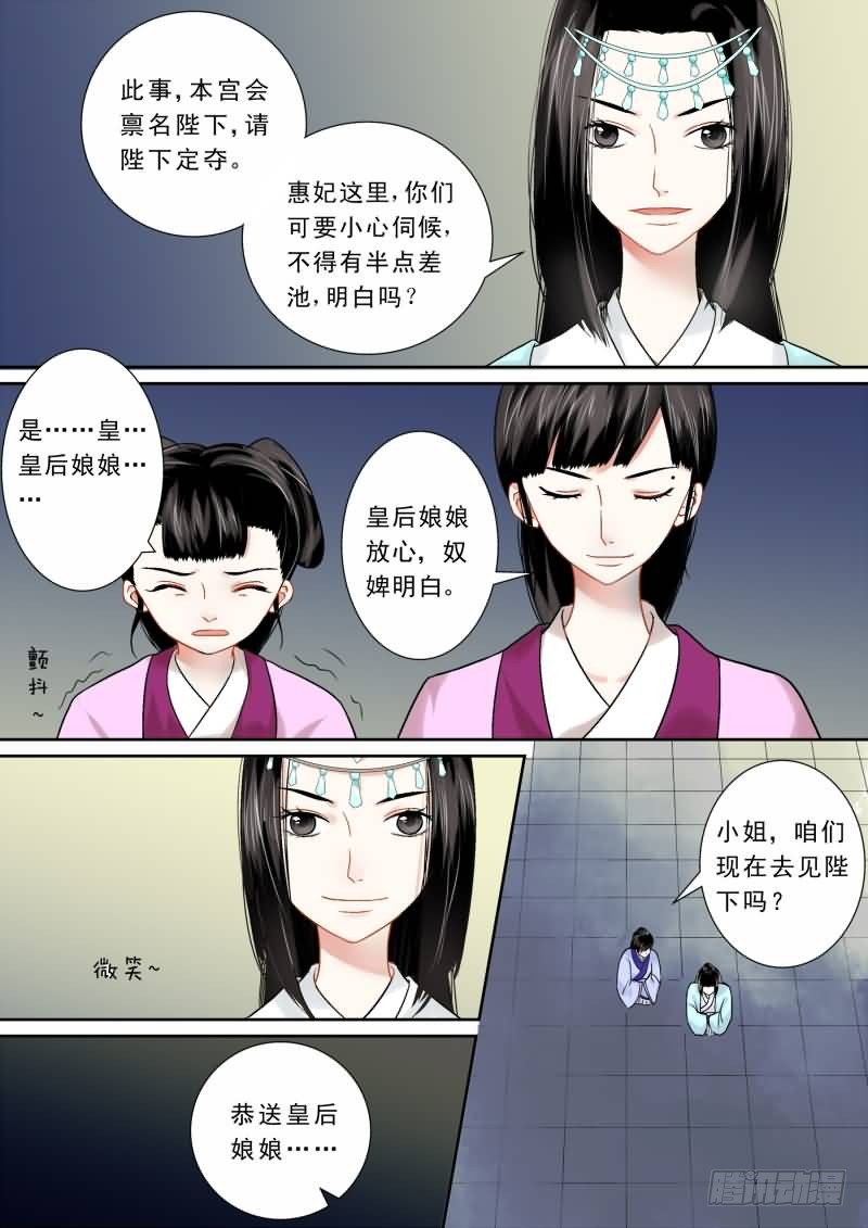 第八章 撞邪11