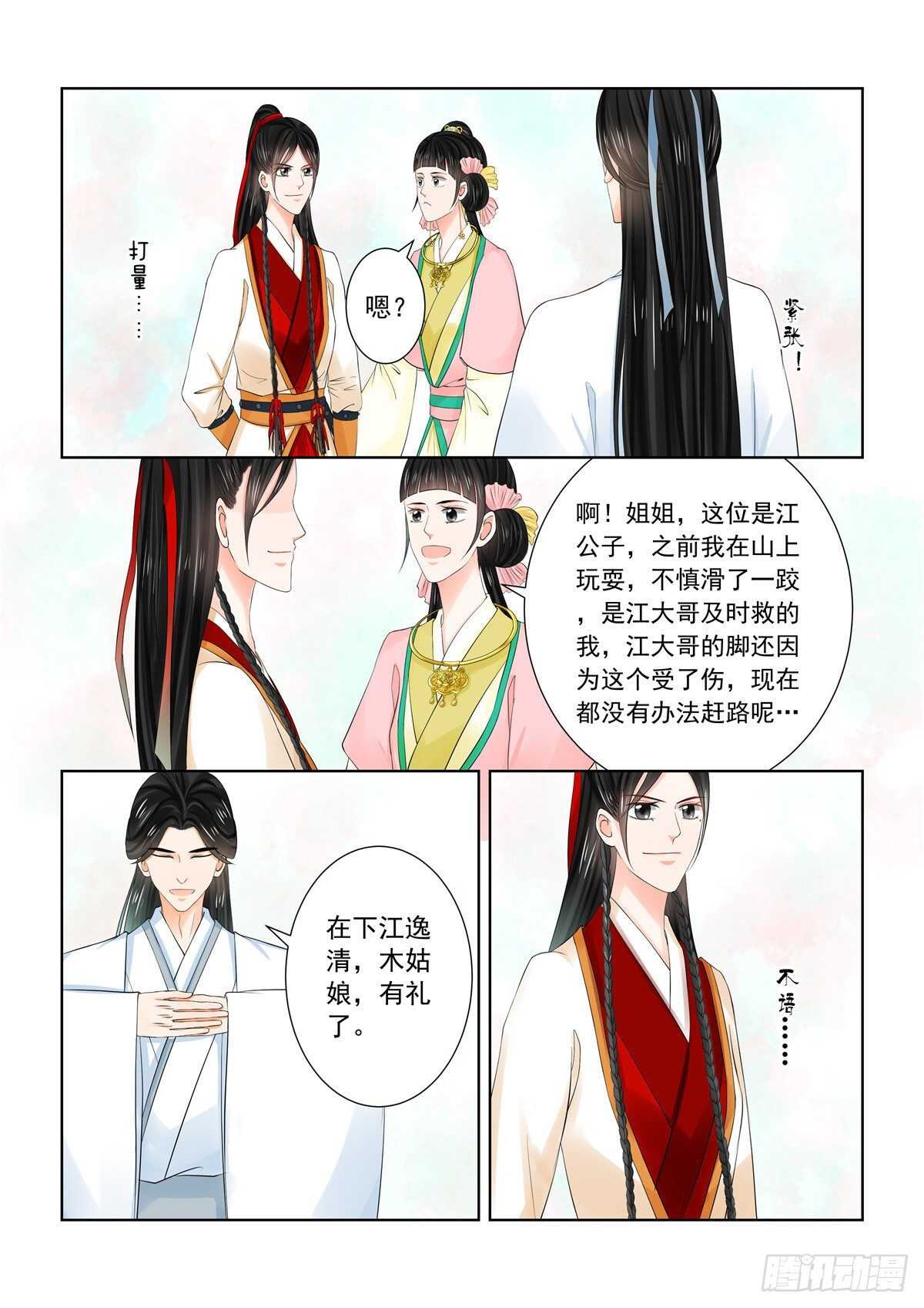 第八十九章 下 缘起16