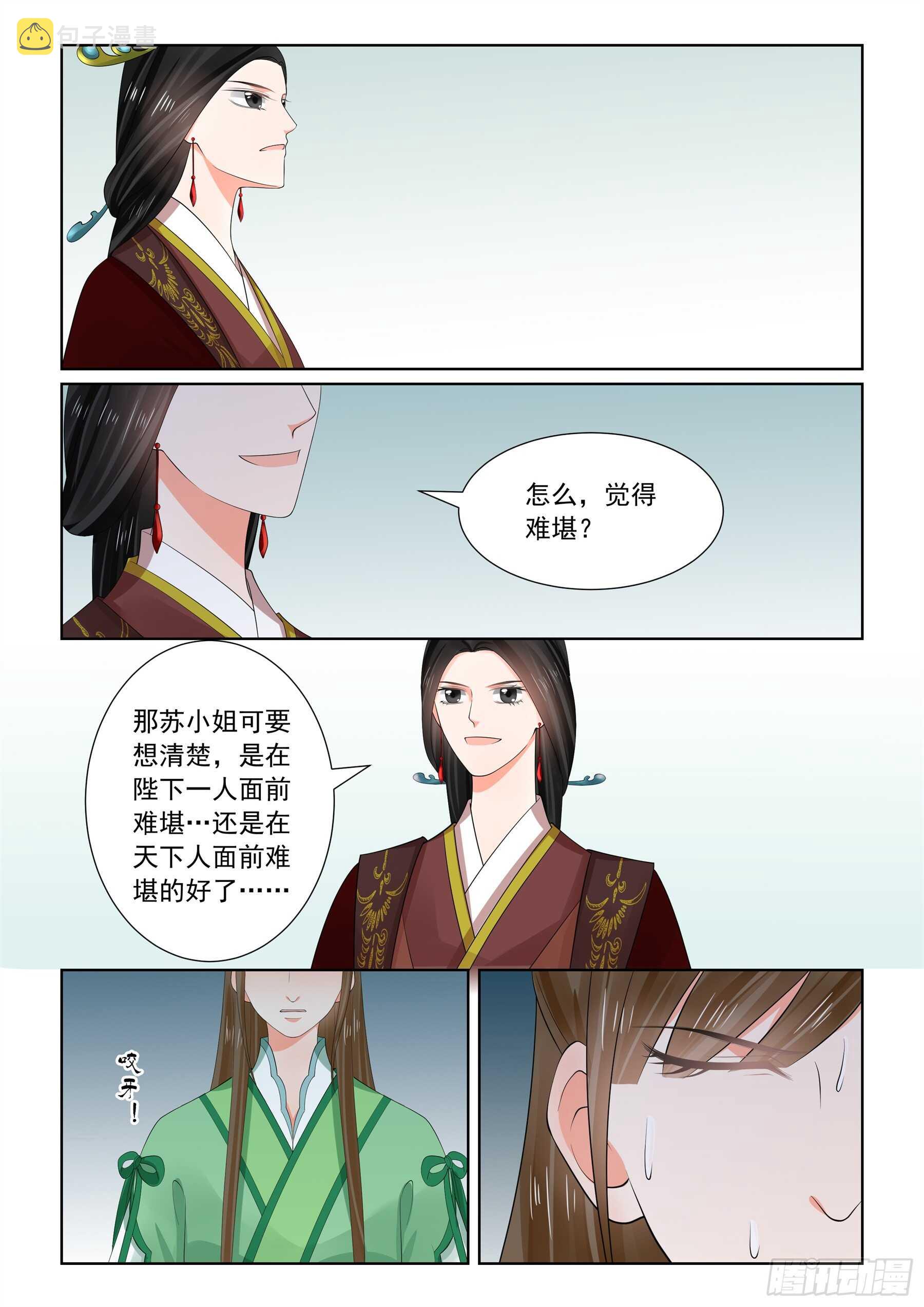 第六十五章下 威迫3