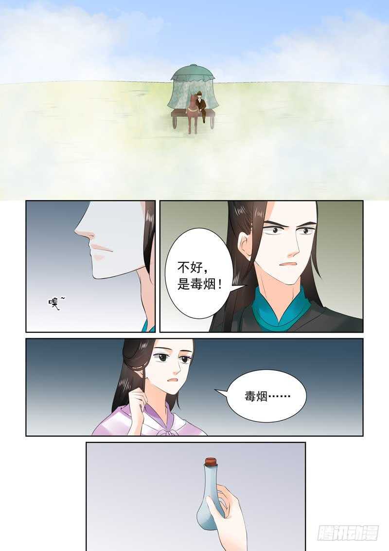 第二十九章上 围剿7