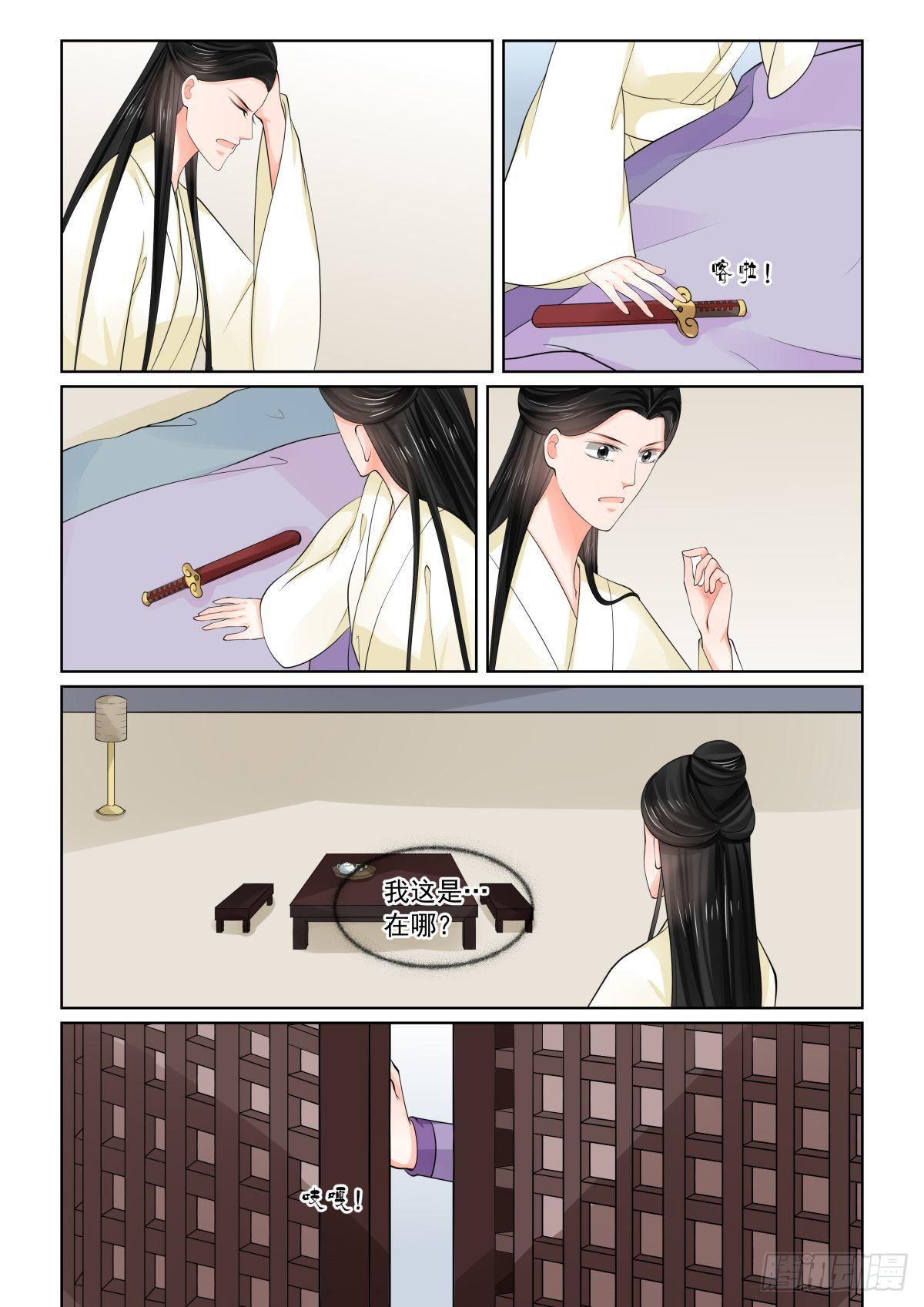 第八十一章上 啓程2