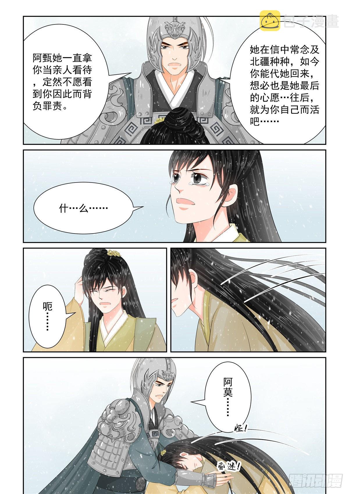 第一百零六话 下 终相见6