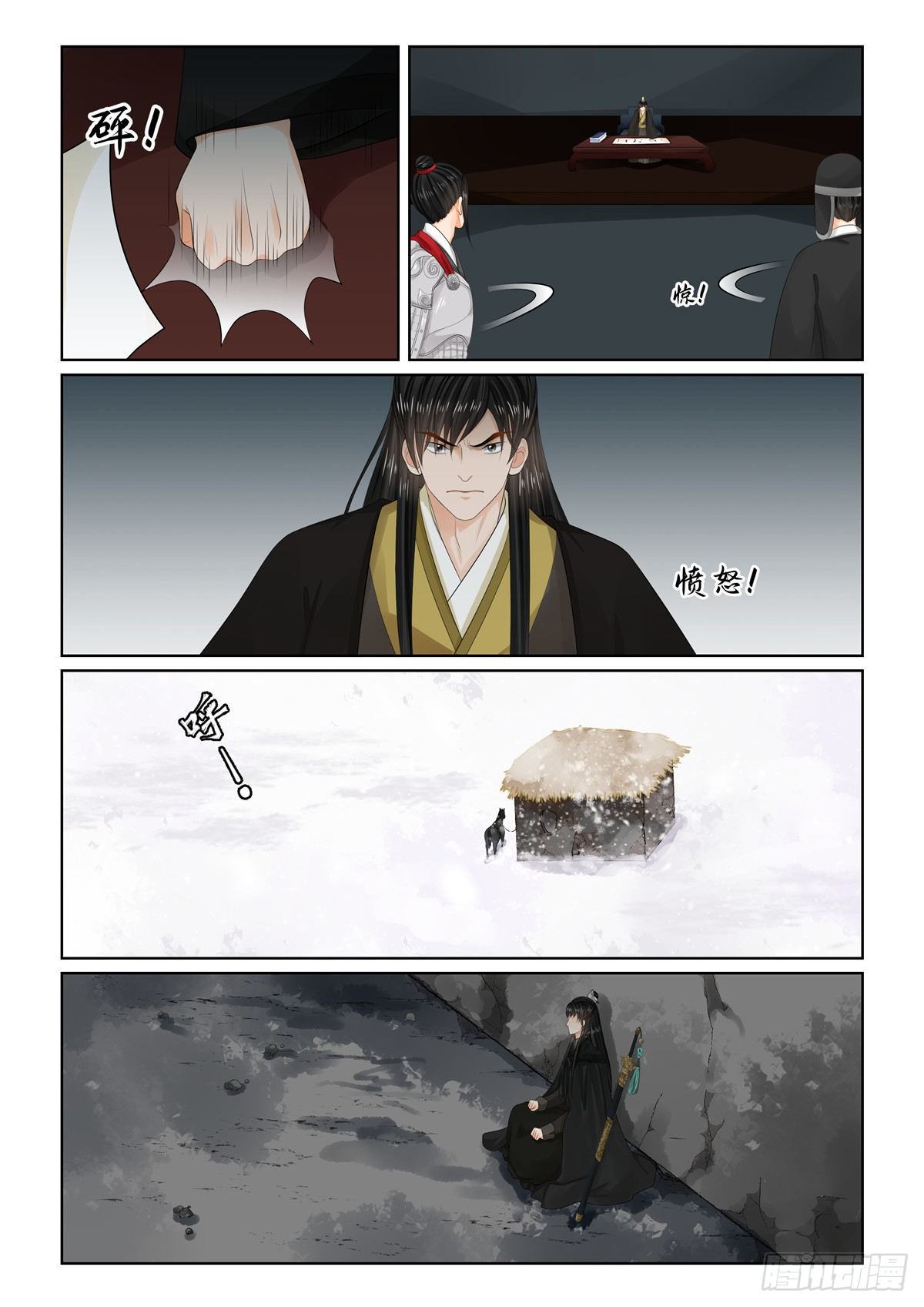 第九十九章 上 告知9