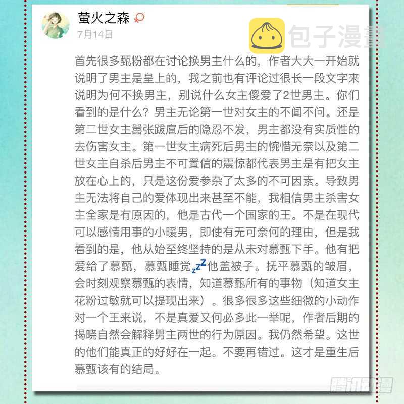 第三十一章上 苏醒15