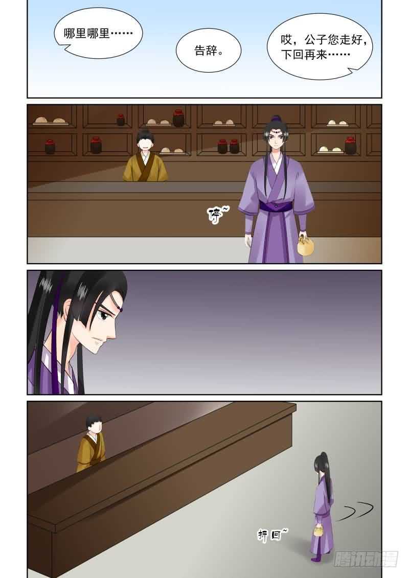 第二十七章上 画中人2