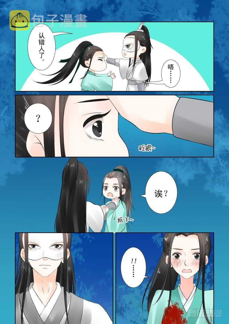 第二十四章上 一时糊涂3