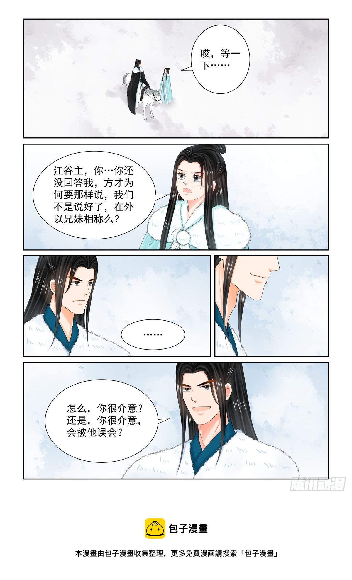 第一百零一章 下 真容9
