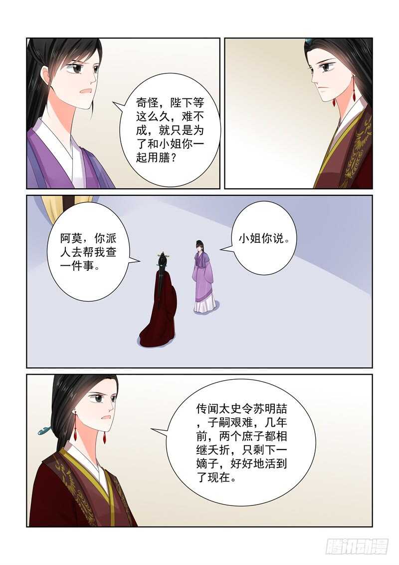 第六十五章中 威迫9