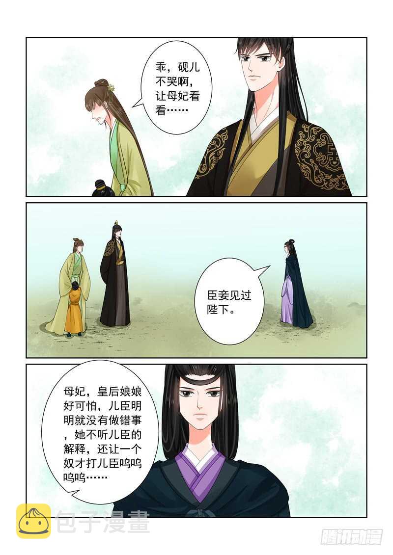 第六十一章下 前尘三2