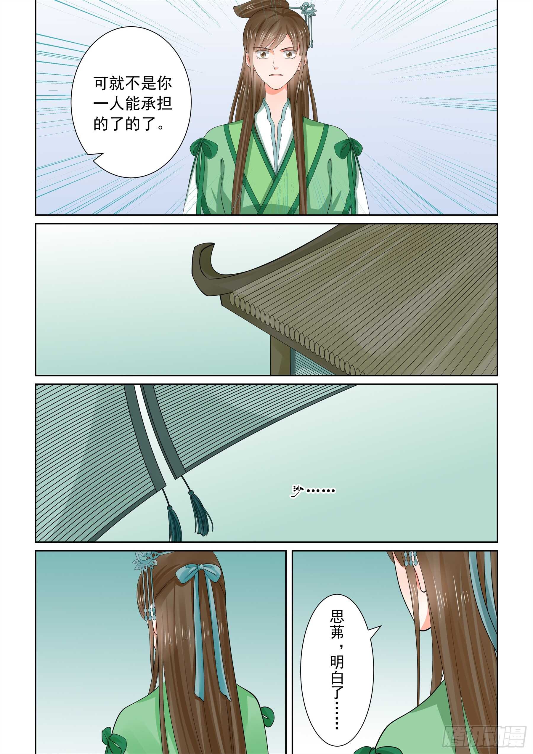 第六十五章下 威迫9