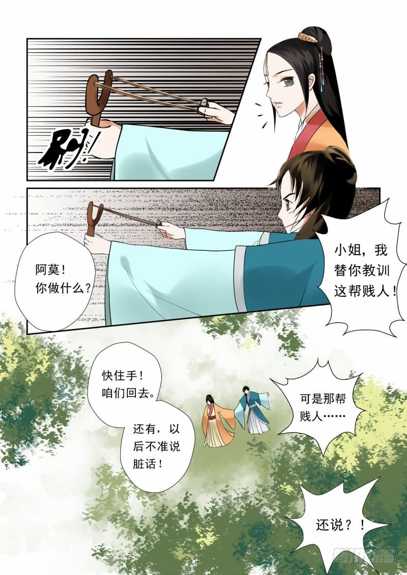 第三章上 做的蠢事多看一眼都头疼9