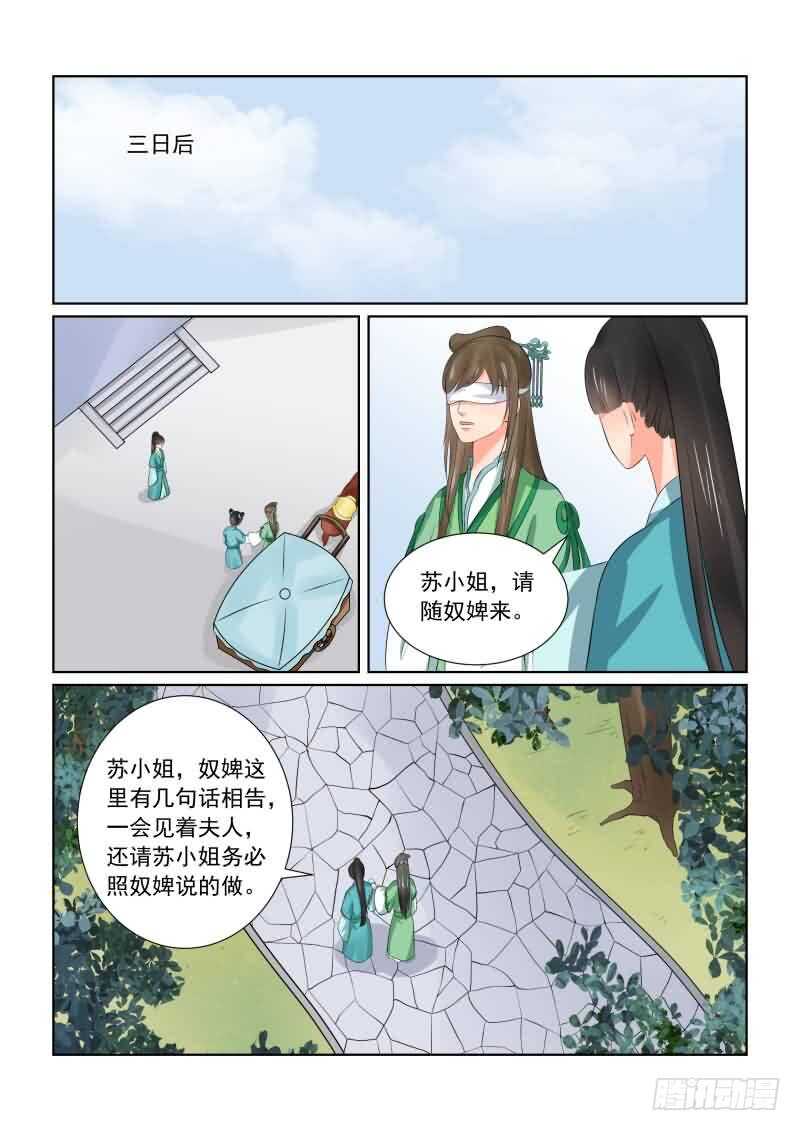 第三十七章下 约见5