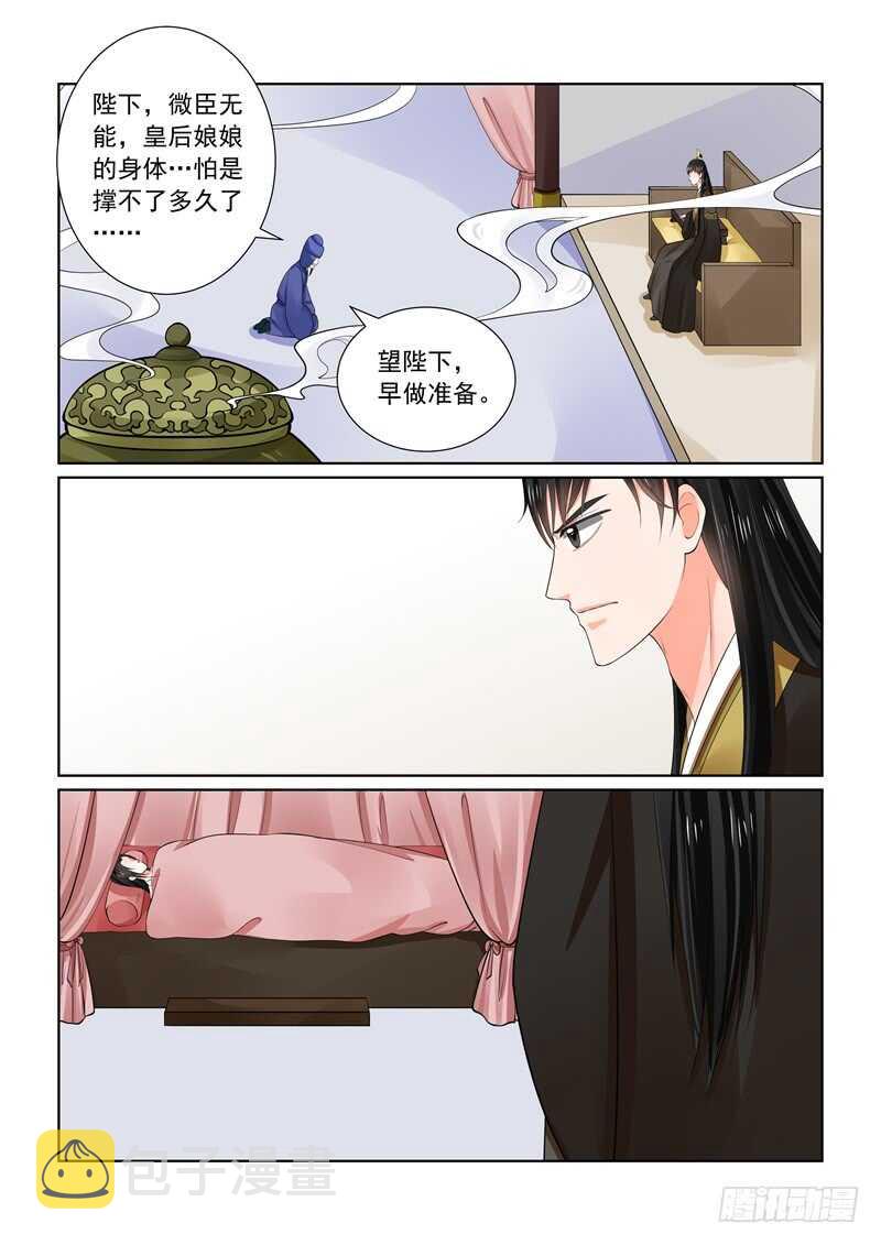 第六十二章上 前尘四2