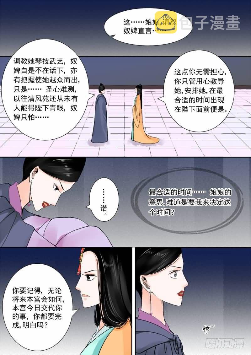 第十四章 离宫准备下0