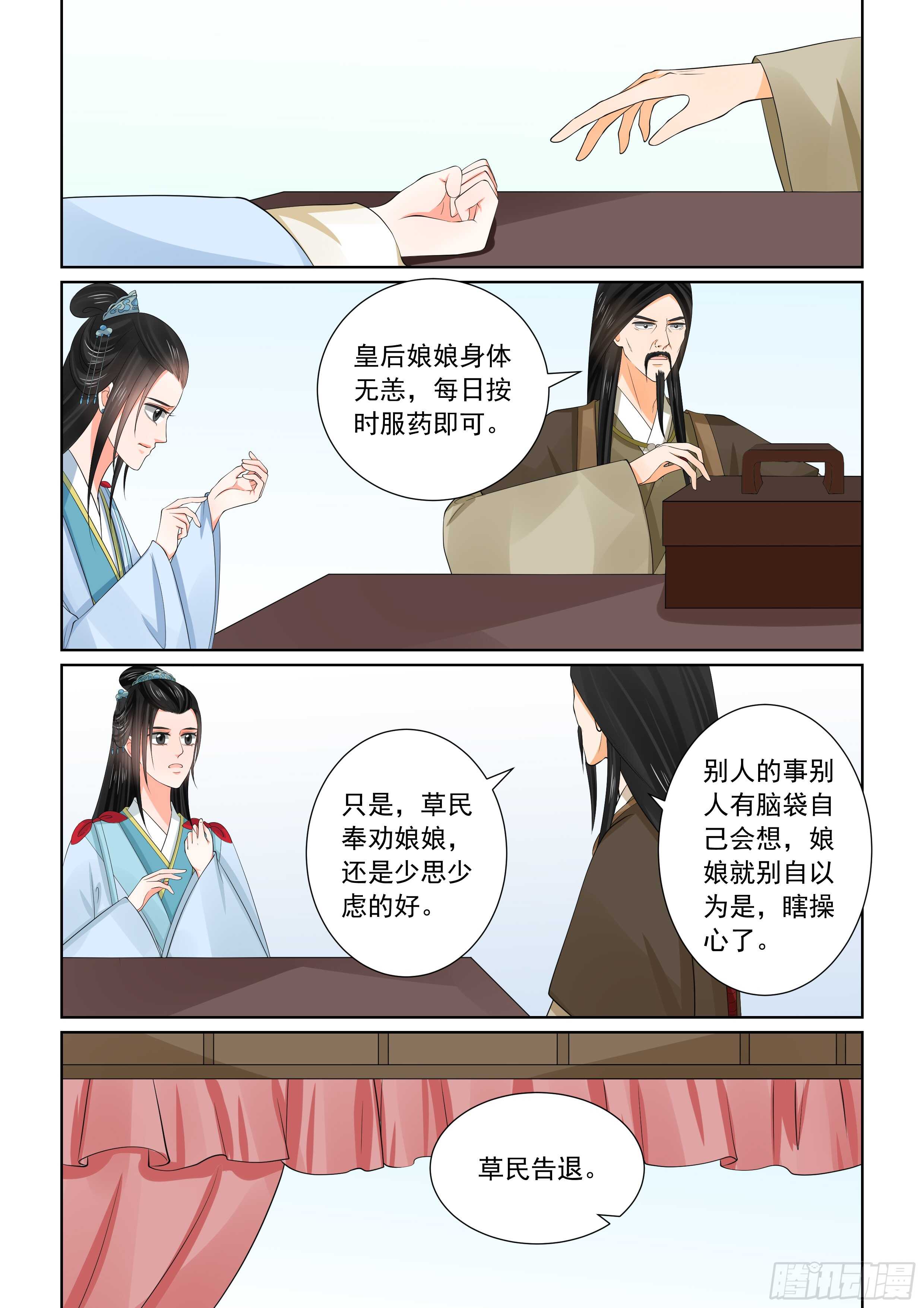 第五十六章上 恩情11