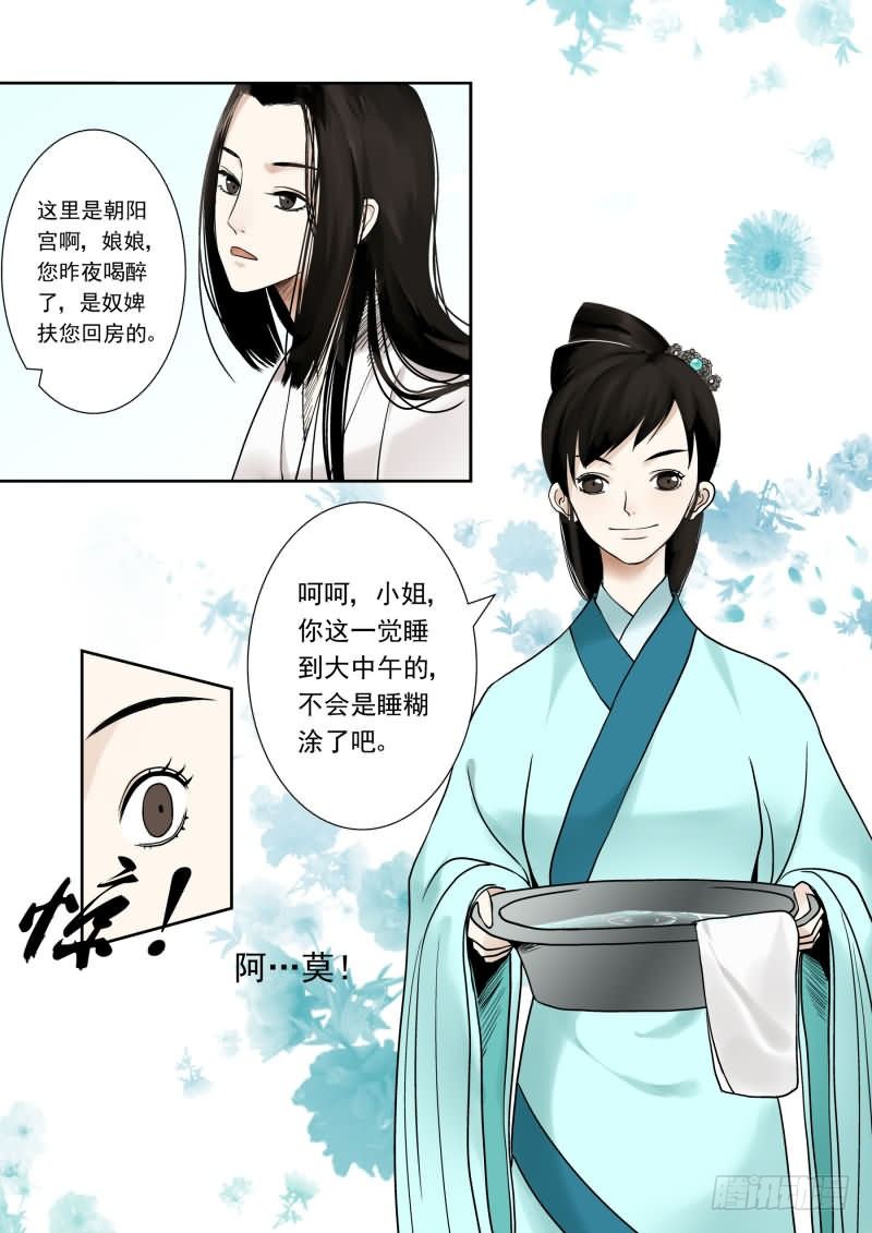 第一章上 那年初次遇见你11