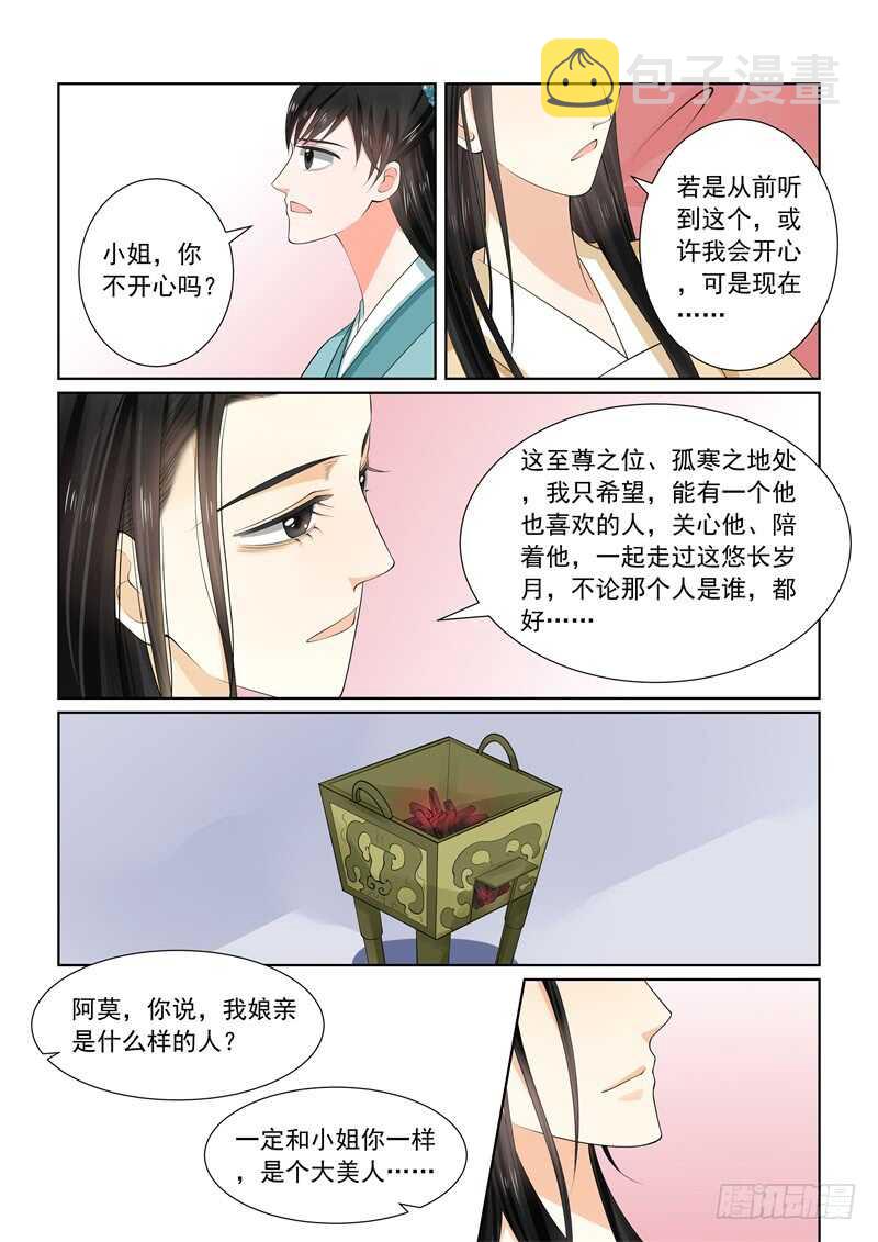 第六十二章上 前尘四7