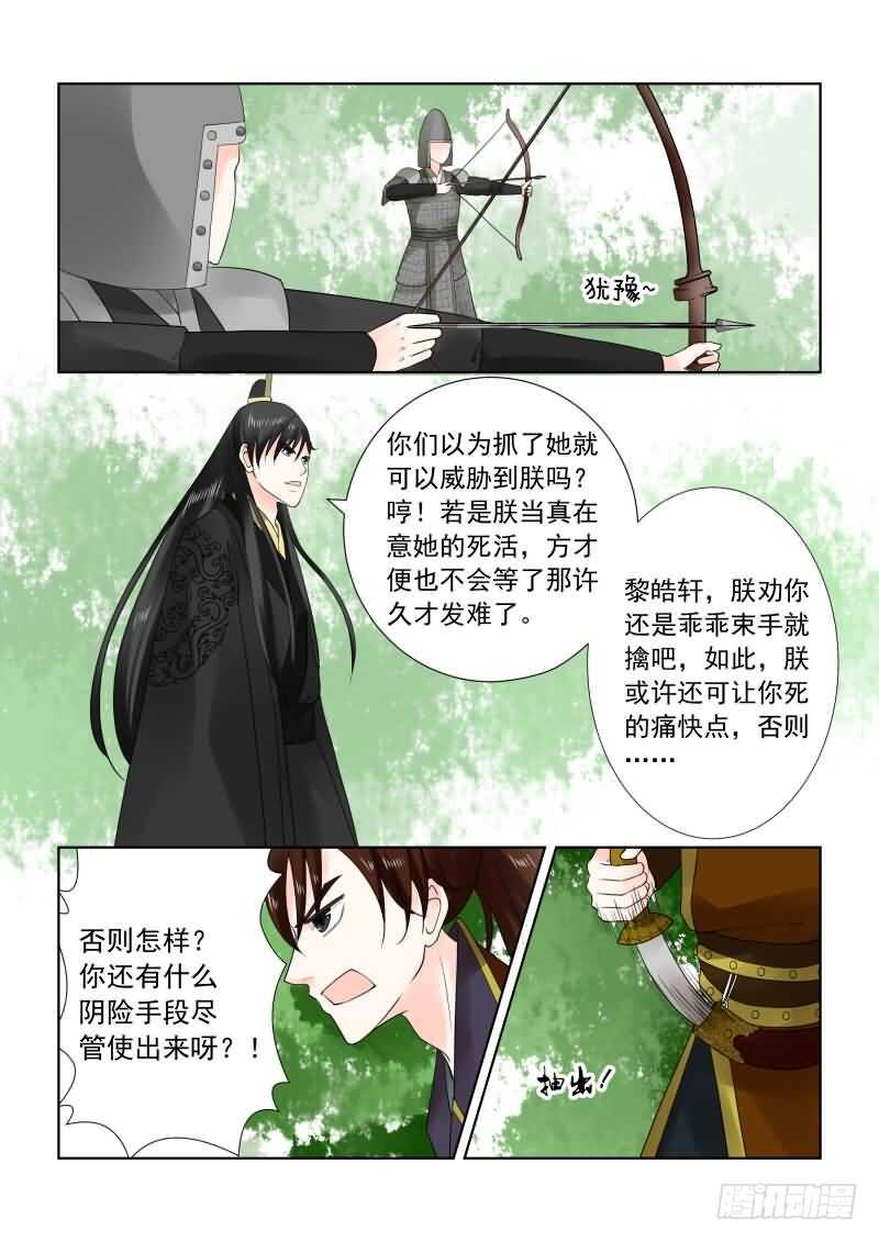 第二十一章下 挟持5