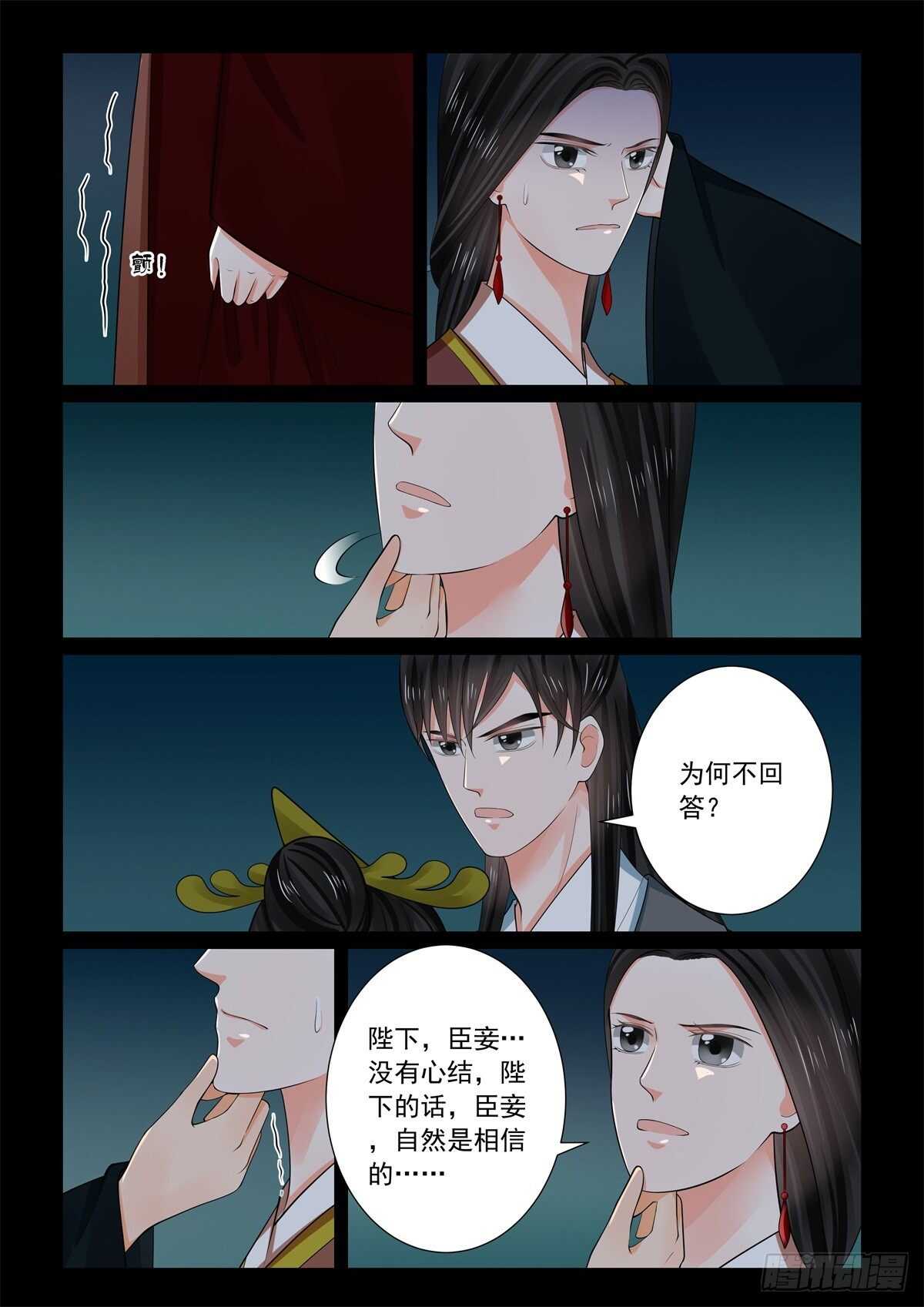 第六十八章上 夜谈8