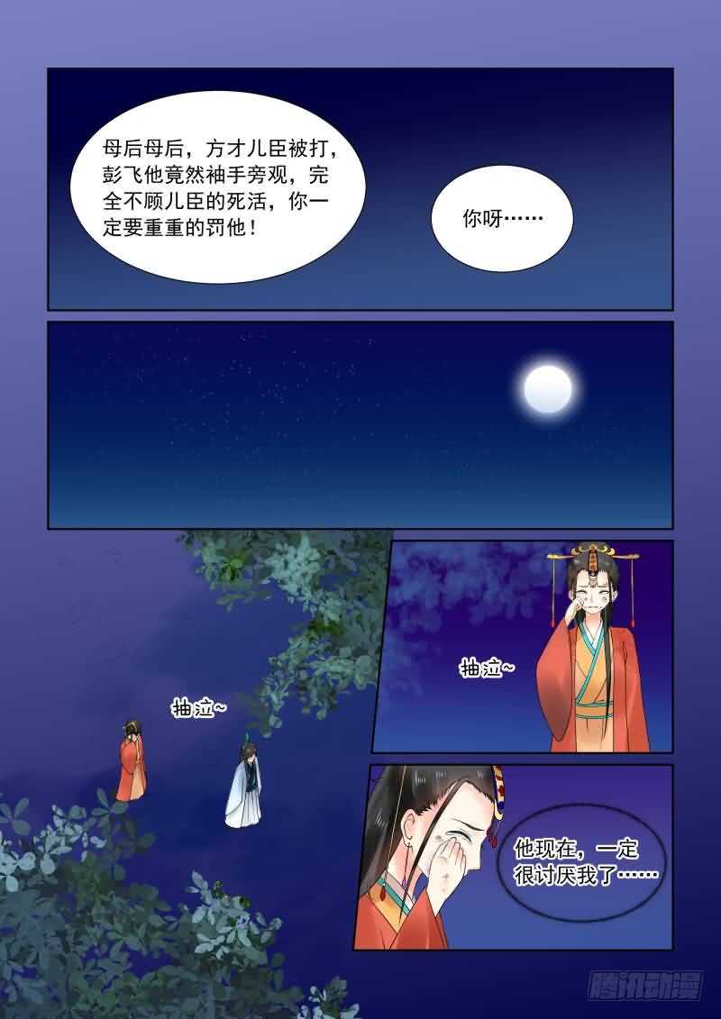 第二十二章下 太子8