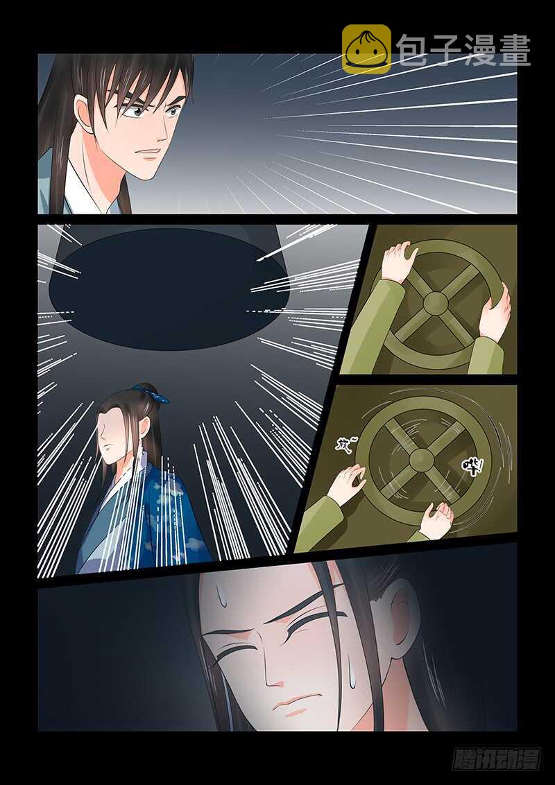 第三十九章下 绑架8