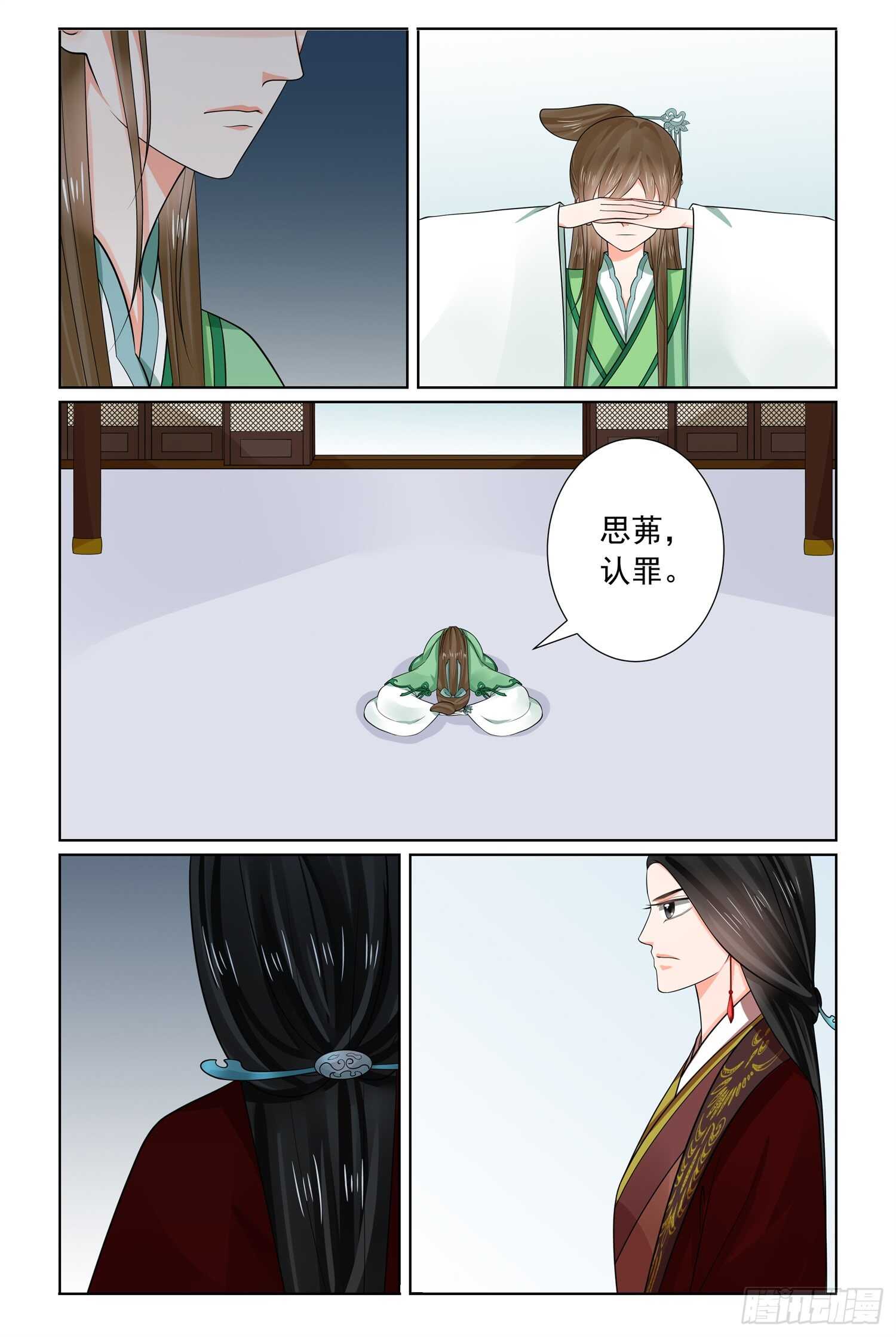 第六十六章下 杀机8