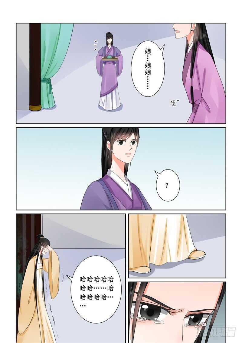 第五十九章上 前尘12