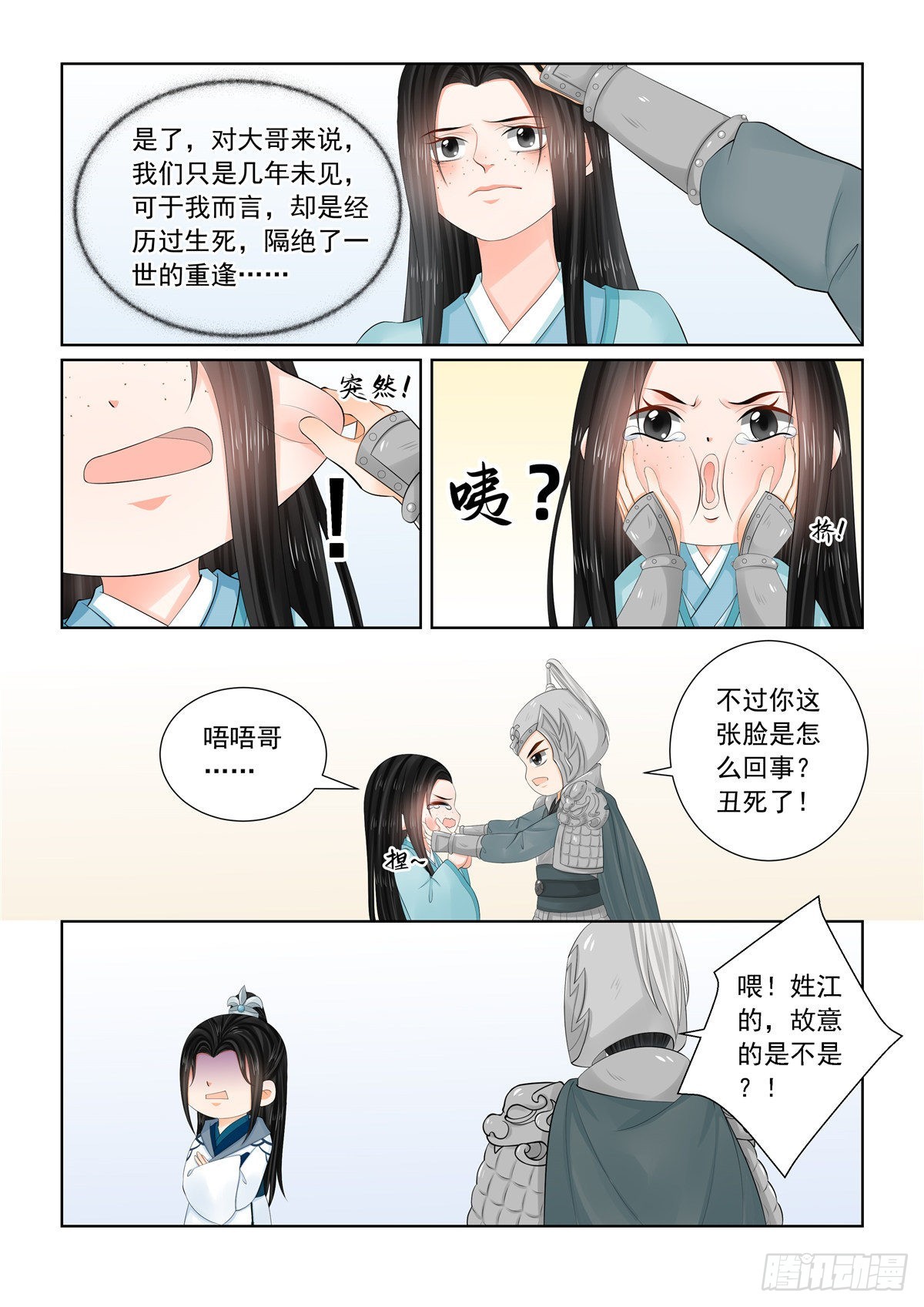 第一百零七话 中 分道~6