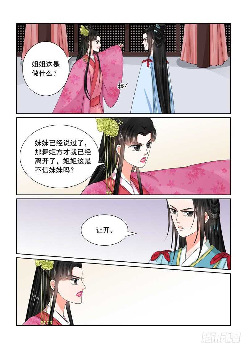 第五十四章上 入局9