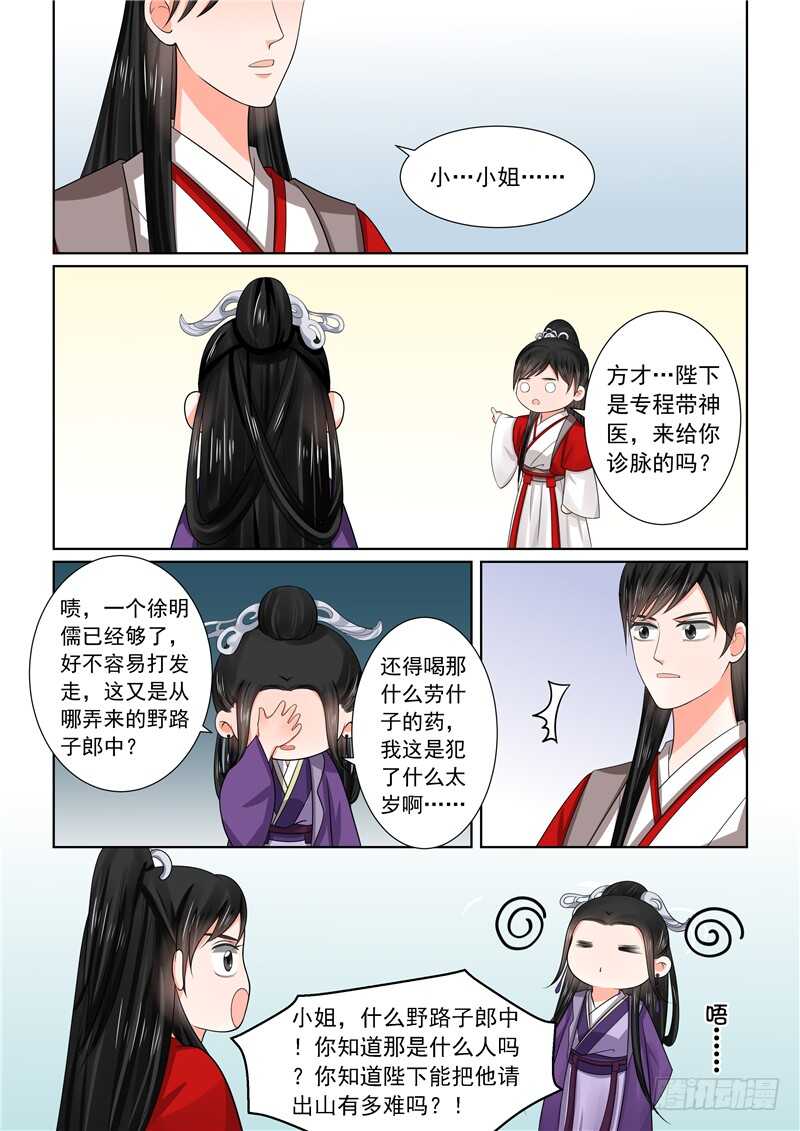 第四十九章下 故人归12