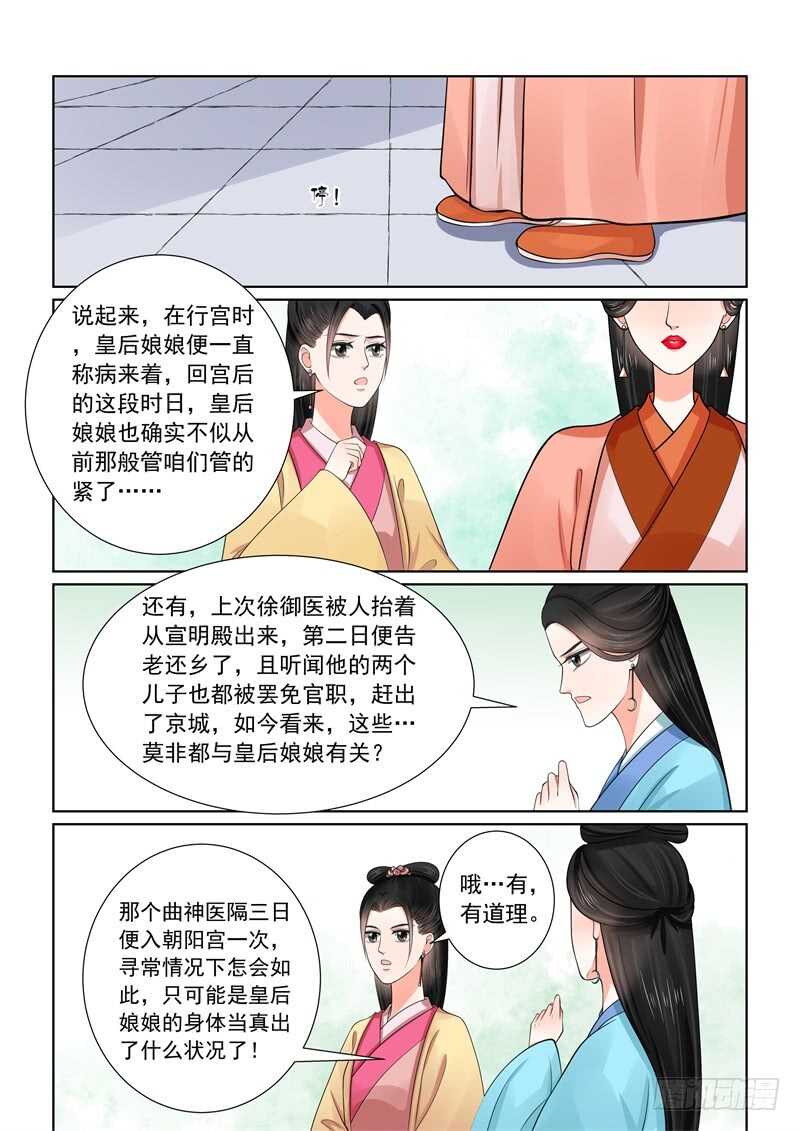 第五十二章下 故友7