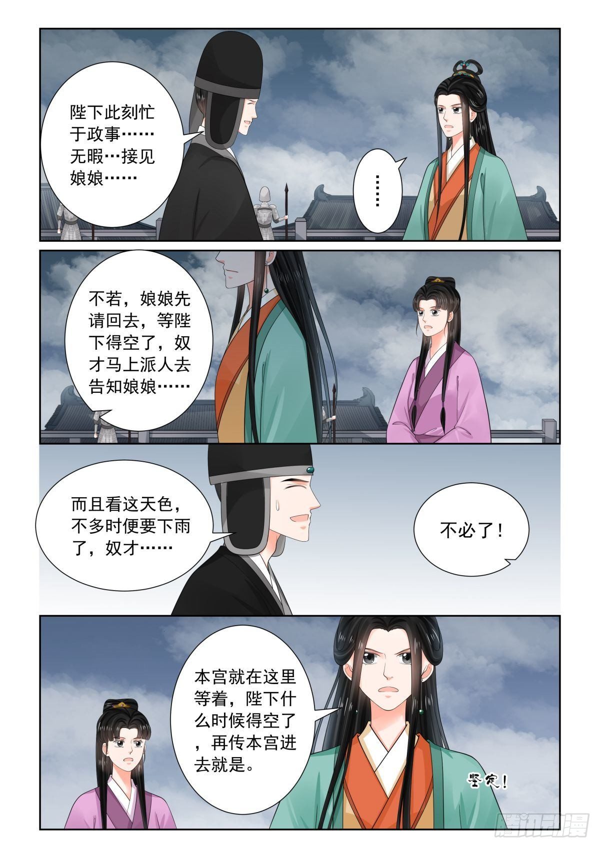 第七十三章中 困惑6