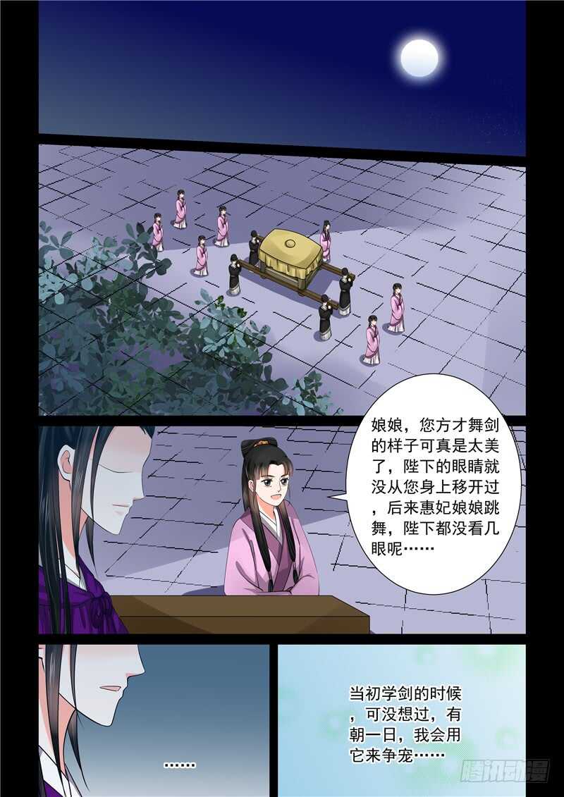第四十六章下（2） 中秋2
