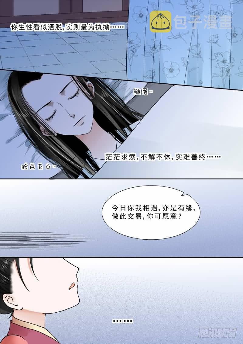 第七章 偿债下5