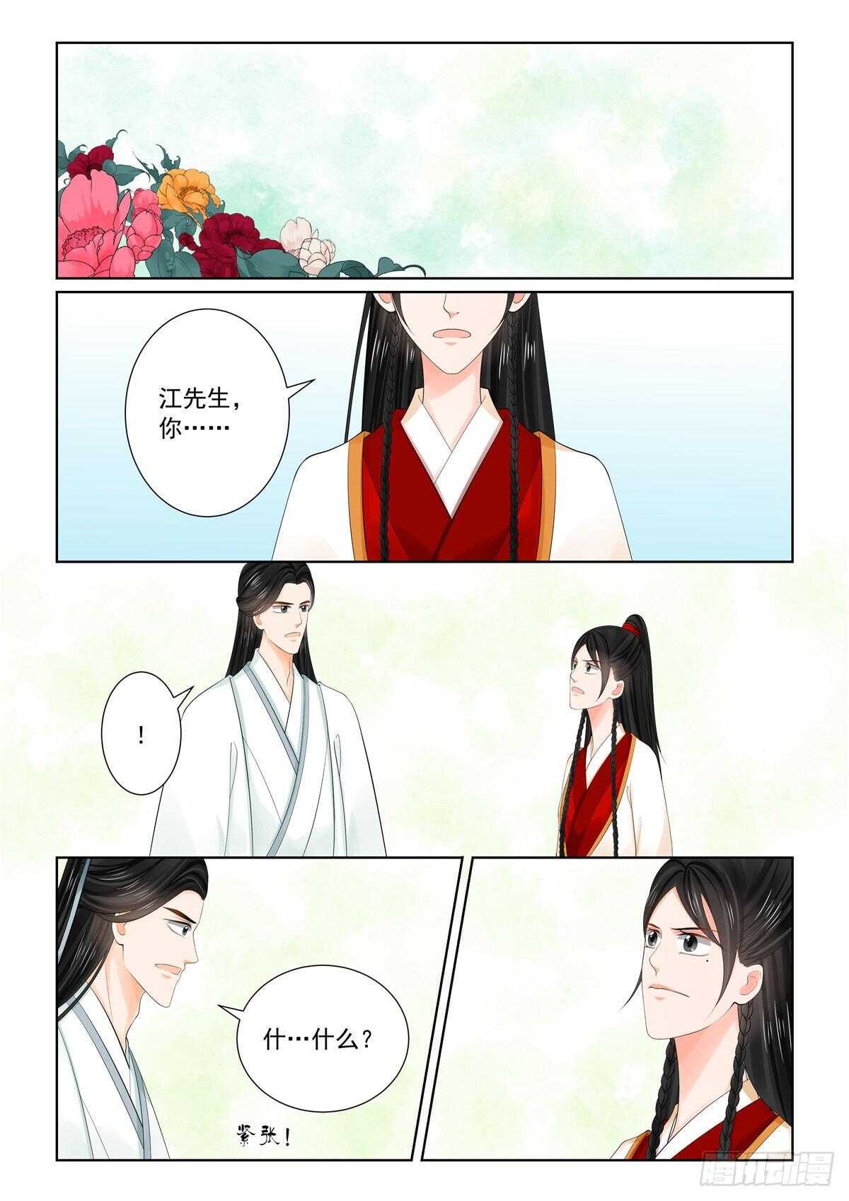 第八十九章 下 缘起310