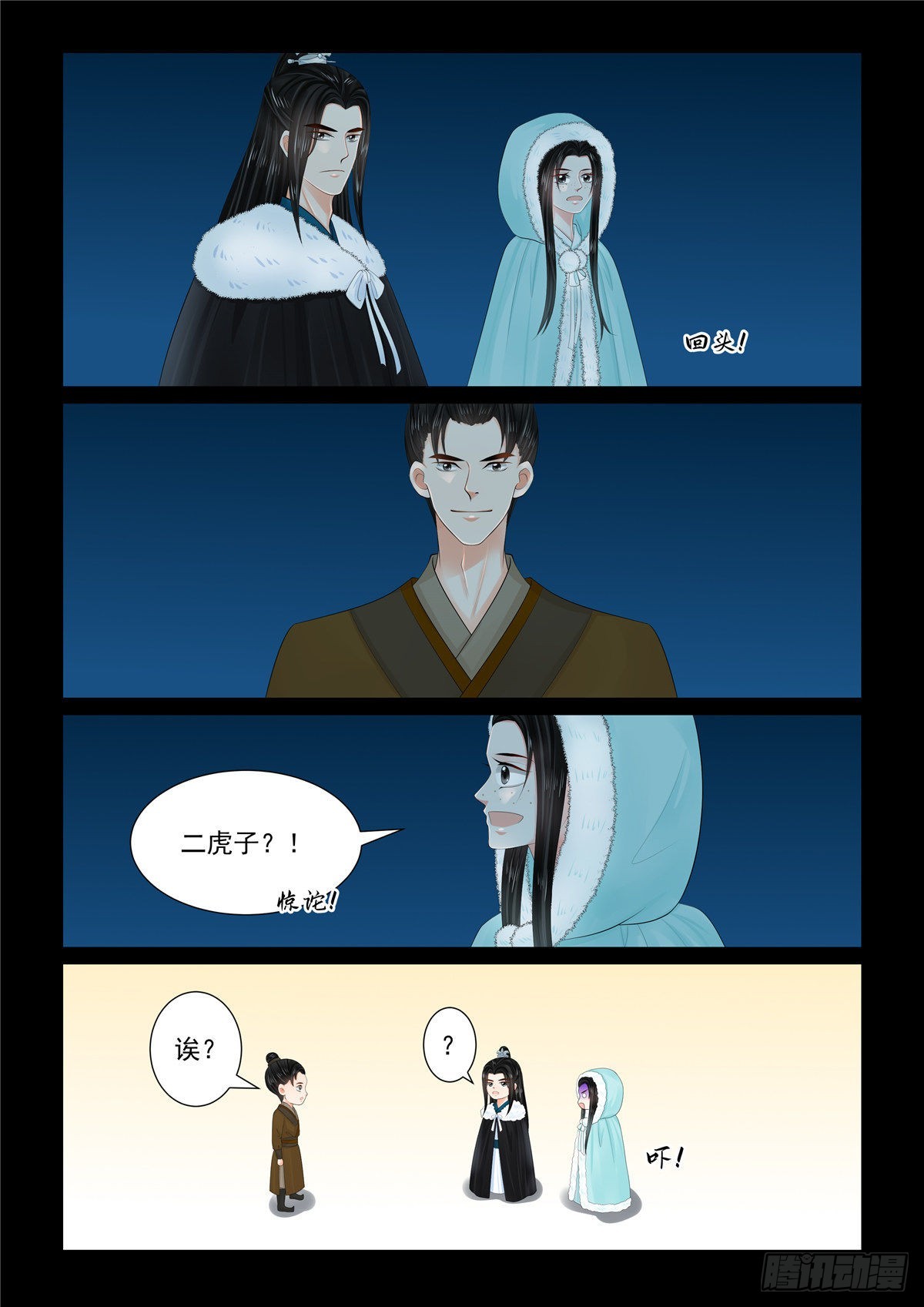 第一百零九话 上 玩伴5