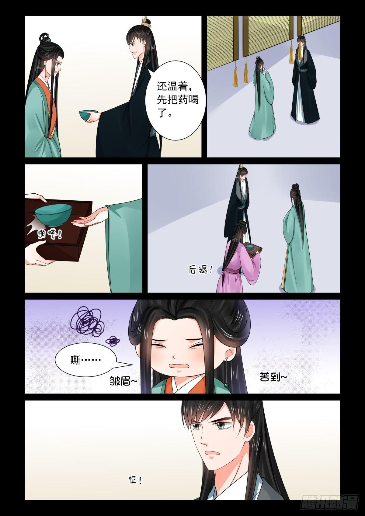 第七十四章上 共处7