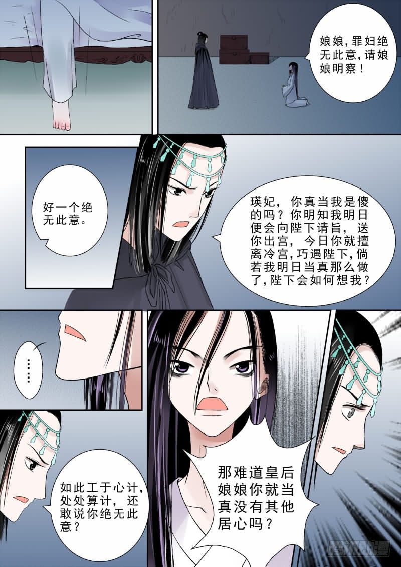 第十章 以德报怨上6